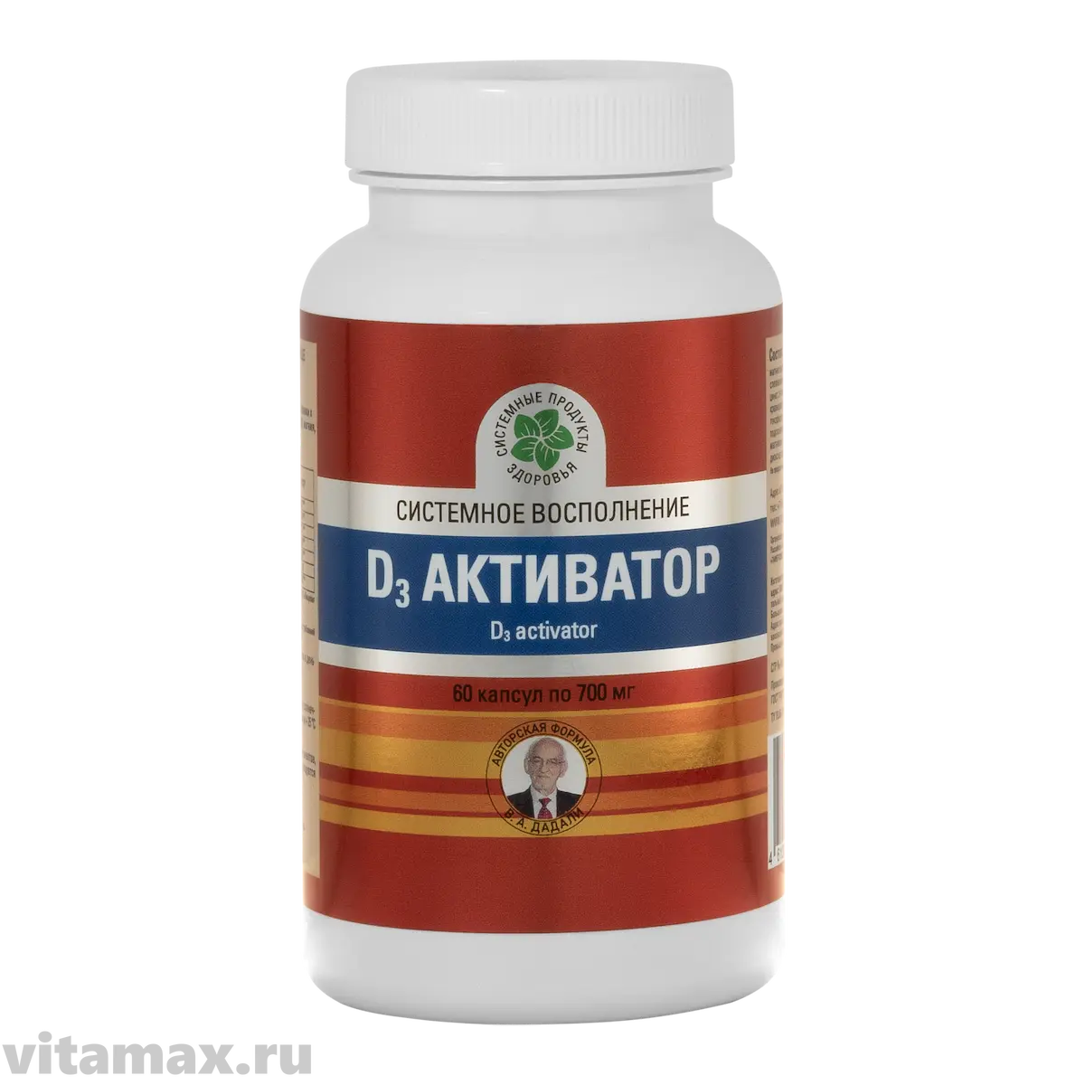 D3 Активатор, банка, 60 капсул