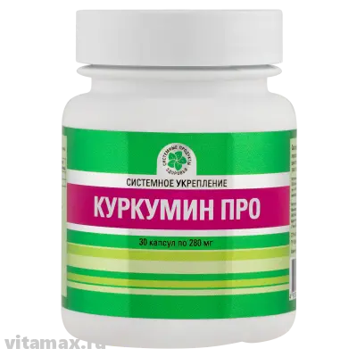 Куркумин Про, банка, 30 капс.