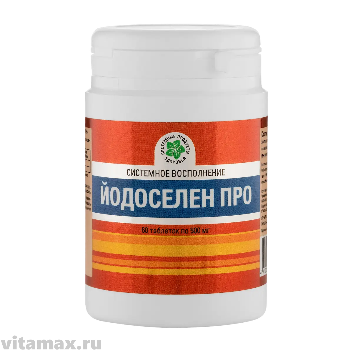 Йодоселен Про, банка, 60 таб.