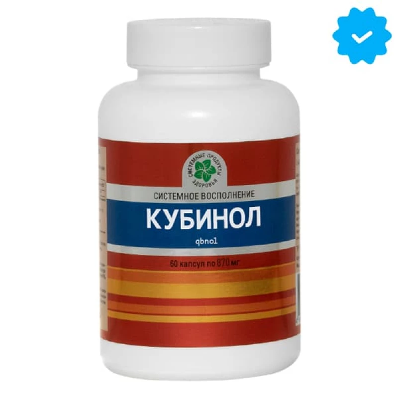 kubinol-800x800 Кубинол, банка, 60 капс. — изображение 1